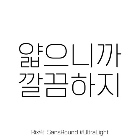 개발자에게 웹 폰트 최적화가 중요한 이유